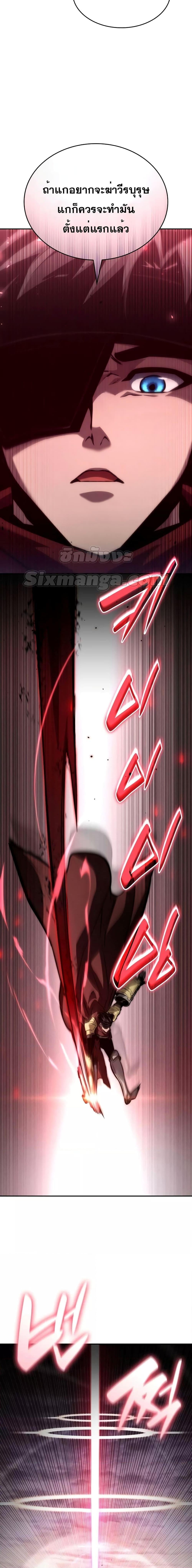 The Boundless Necromancer นักล่าไร้ลิมิต ตอนที่ 78 หน้า 24