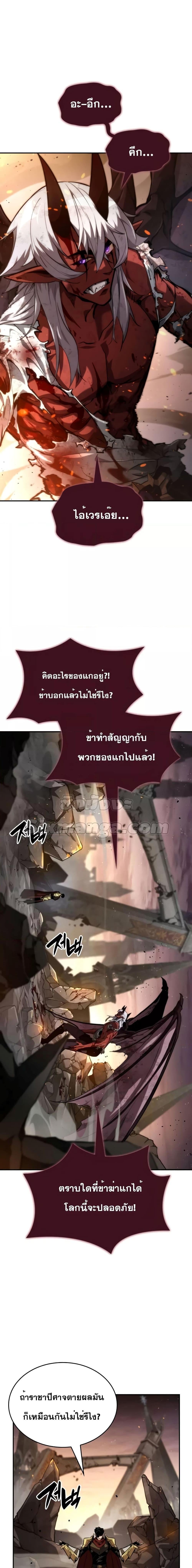 The Boundless Necromancer นักล่าไร้ลิมิต ตอนที่ 78 หน้า 26