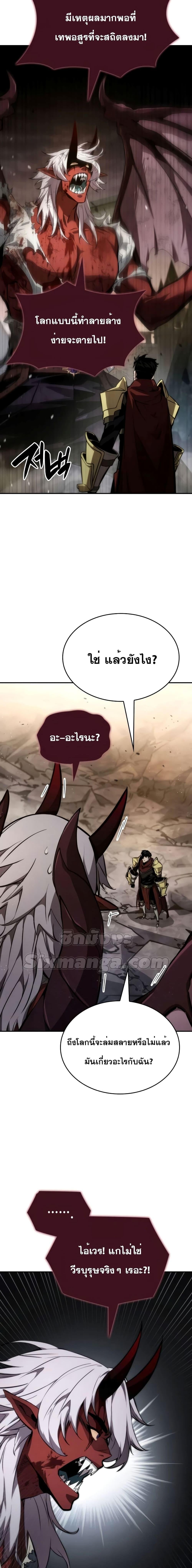 The Boundless Necromancer นักล่าไร้ลิมิต ตอนที่ 78 หน้า 28