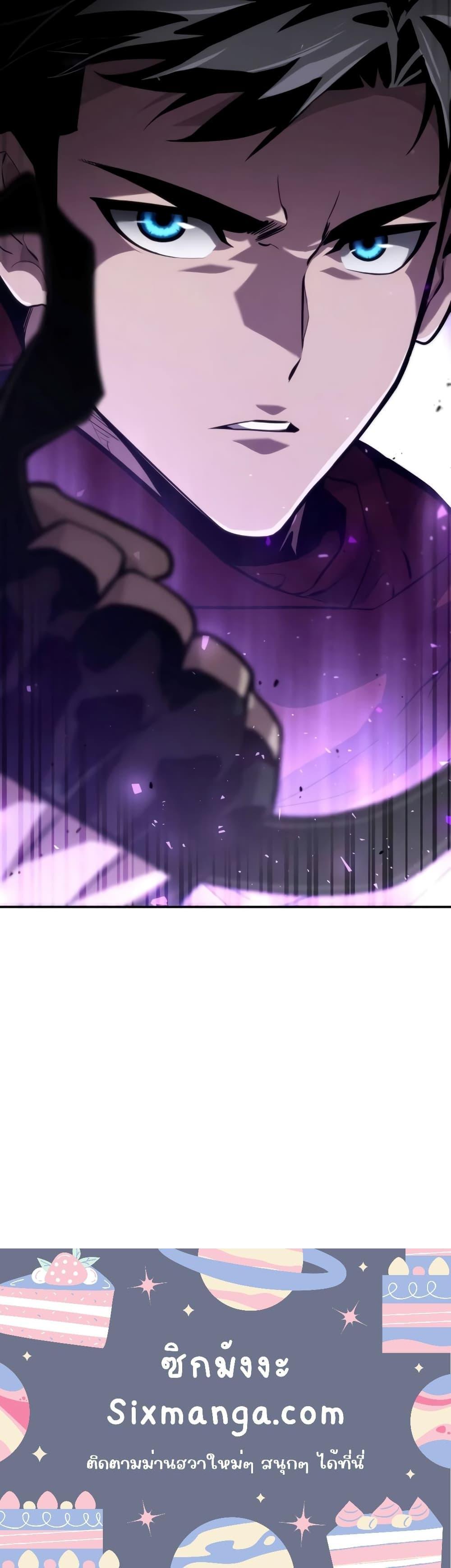 The Boundless Necromancer นักล่าไร้ลิมิต ตอนที่ 78 หน้า 31