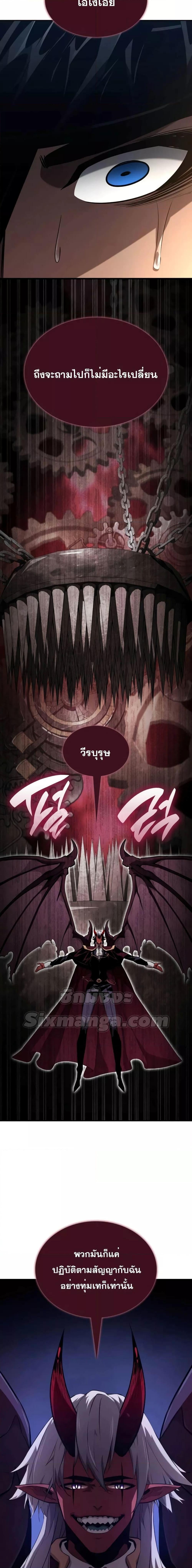 The Boundless Necromancer นักล่าไร้ลิมิต ตอนที่ 78 หน้า 4