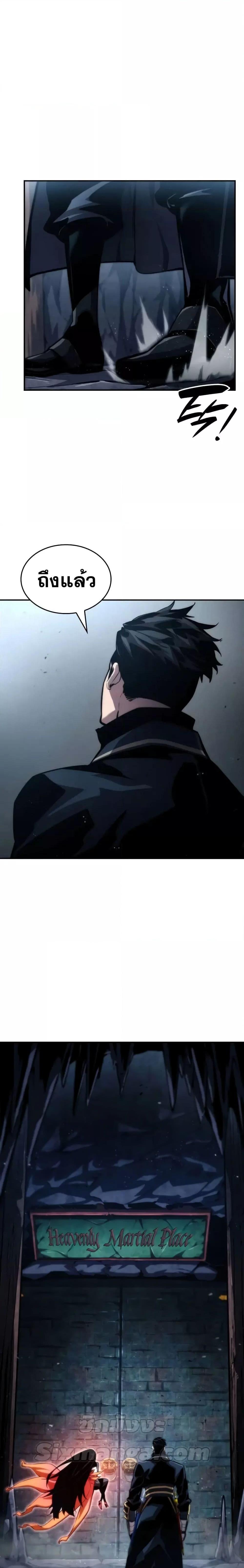 The Boundless Necromancer นักล่าไร้ลิมิต ตอนที่ 81 หน้า 19