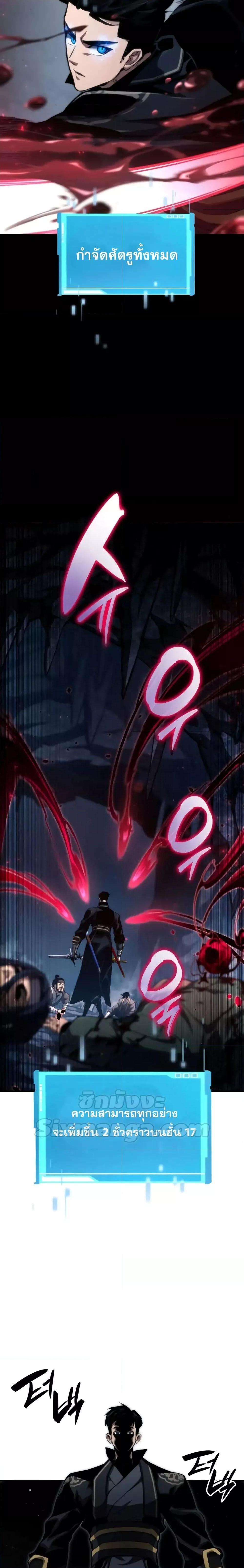 The Boundless Necromancer นักล่าไร้ลิมิต ตอนที่ 81 หน้า 5