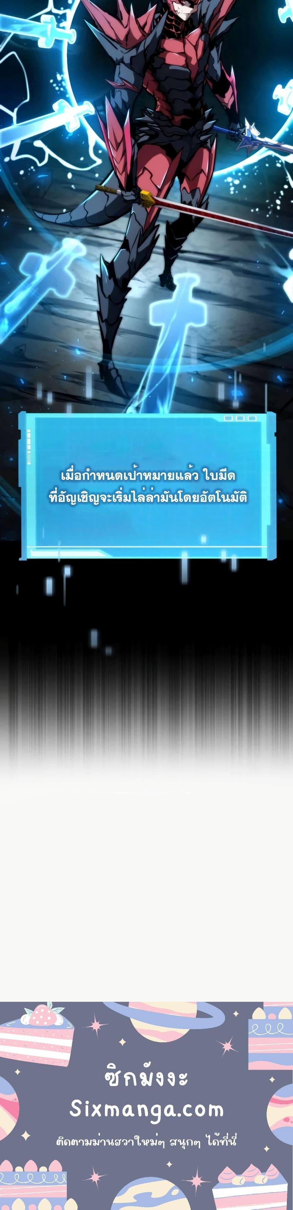 The Boundless Necromancer นักล่าไร้ลิมิต ตอนที่ 84 หน้า 21