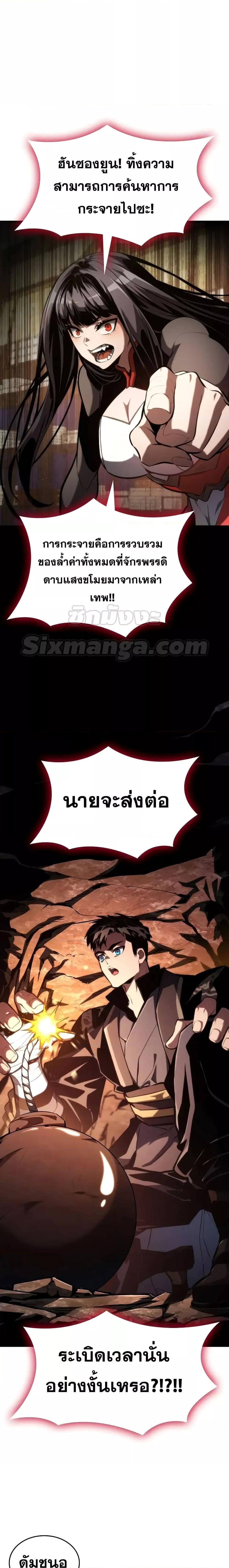 The Boundless Necromancer นักล่าไร้ลิมิต ตอนที่ 87 หน้า 17