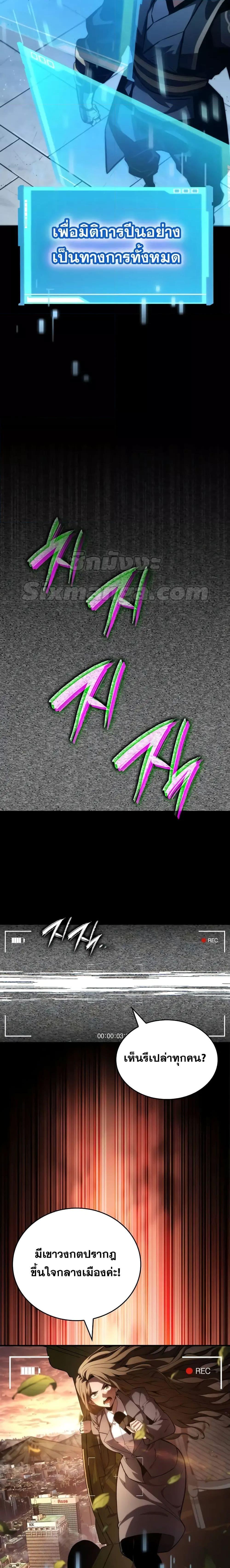 The Boundless Necromancer นักล่าไร้ลิมิต ตอนที่ 87 หน้า 25