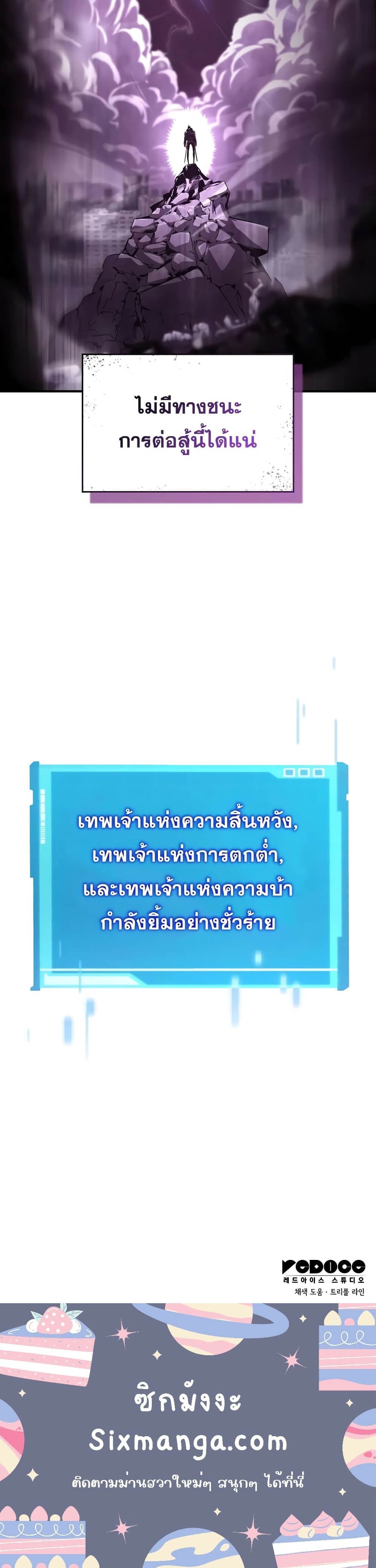 The Boundless Necromancer นักล่าไร้ลิมิต ตอนที่ 98 หน้า 11