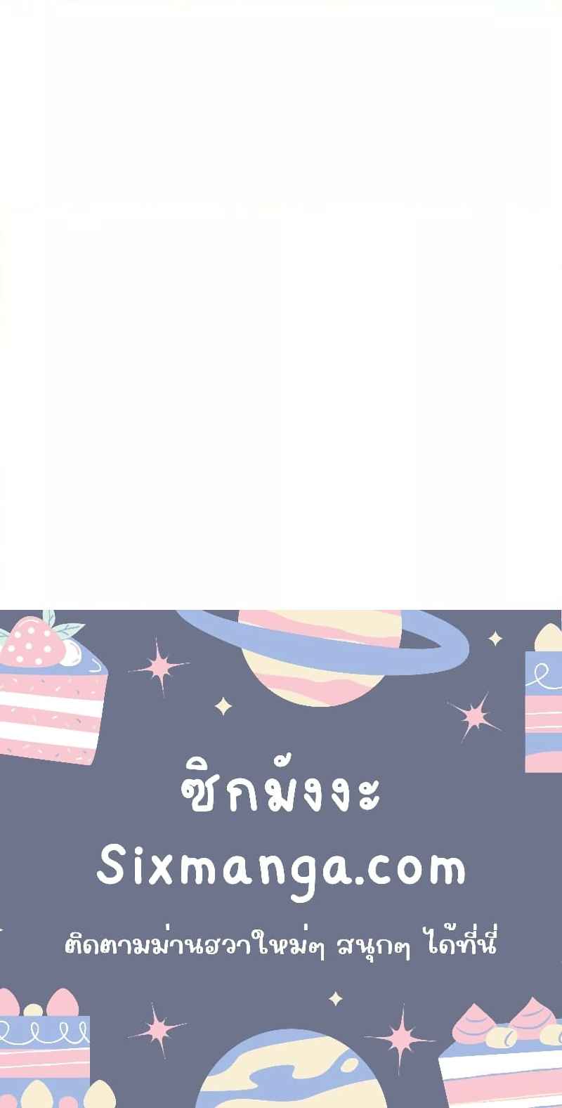 The Boundless Necromancer นักล่าไร้ลิมิต ตอนที่ 130 หน้า 8