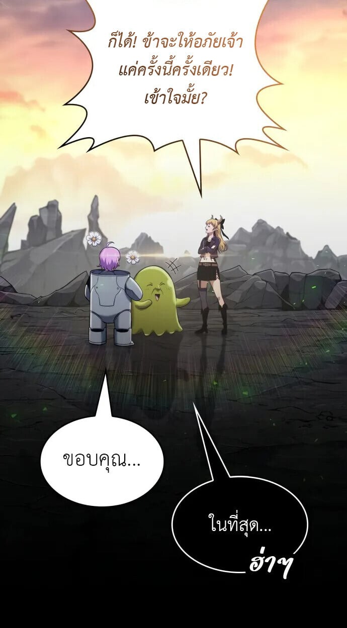 The Cold-Blooded Warrior ตอนที่ 34 11