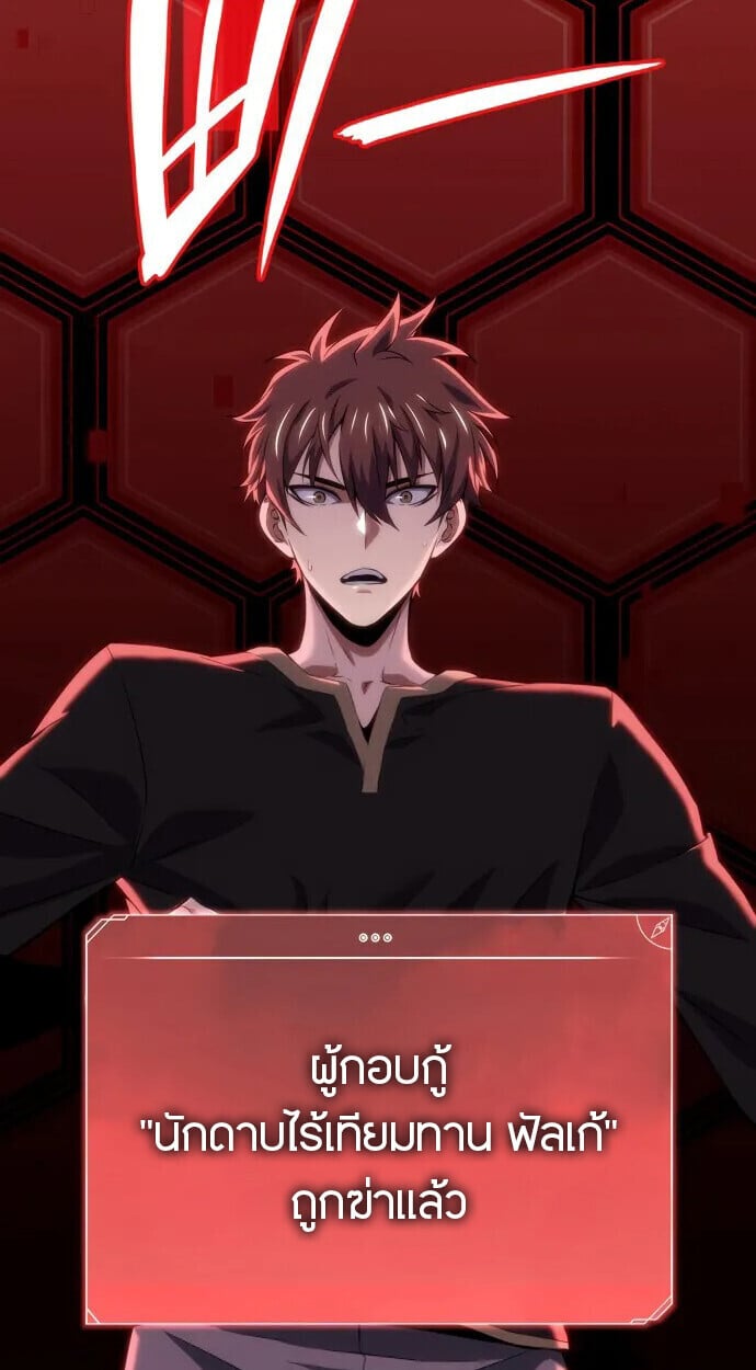 The Cold-Blooded Warrior ตอนที่ 34 16