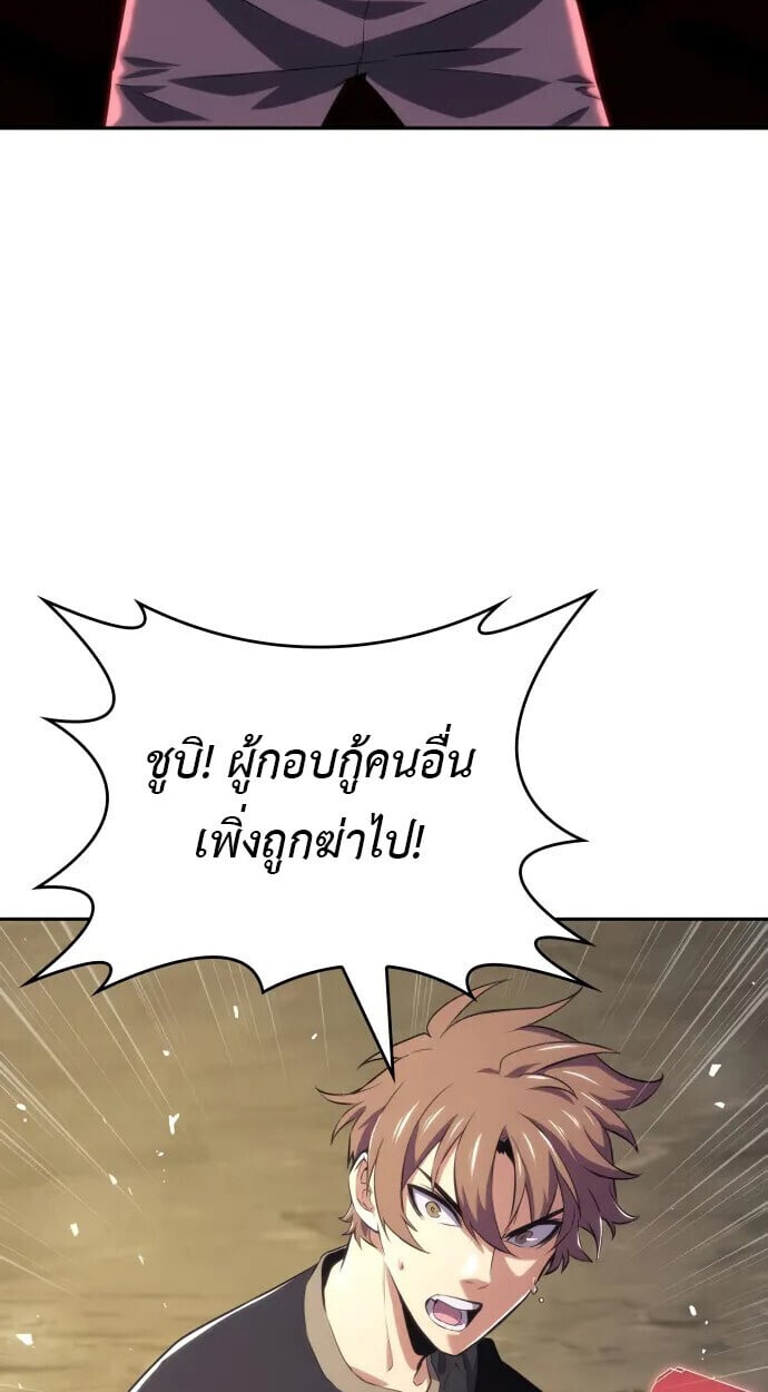 The Cold-Blooded Warrior ตอนที่ 34 17