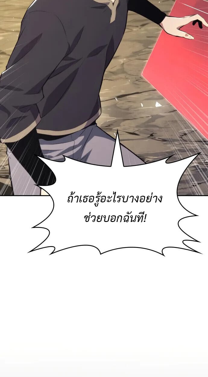 The Cold-Blooded Warrior ตอนที่ 34 18