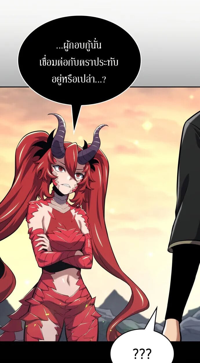 The Cold-Blooded Warrior ตอนที่ 34 19