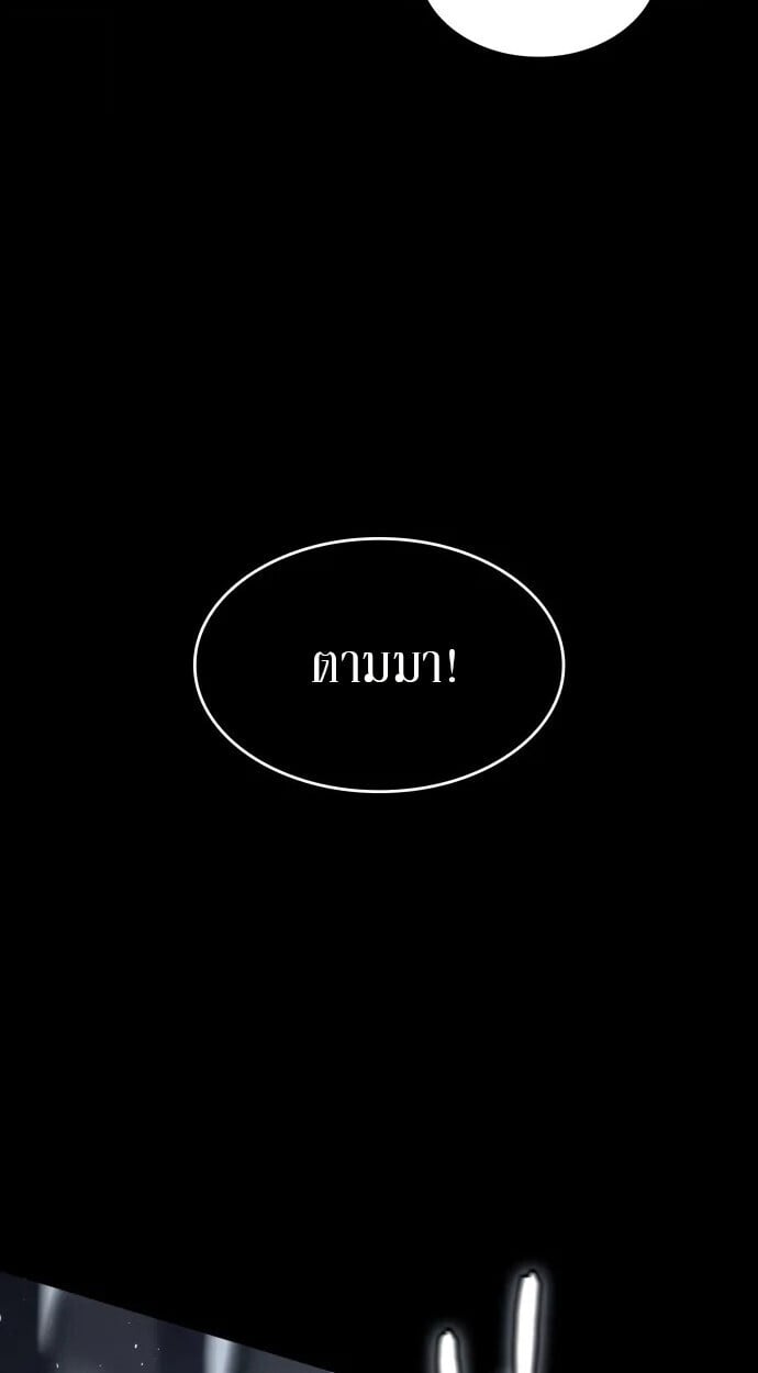 The Cold-Blooded Warrior ตอนที่ 34 20