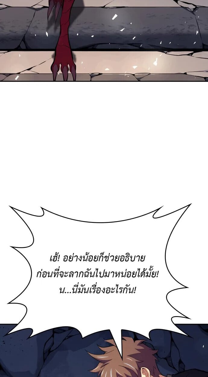 The Cold-Blooded Warrior ตอนที่ 34 27