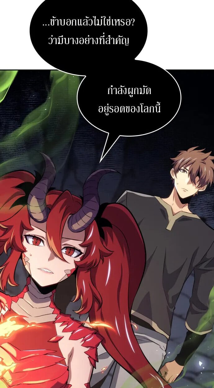 The Cold-Blooded Warrior ตอนที่ 34 30