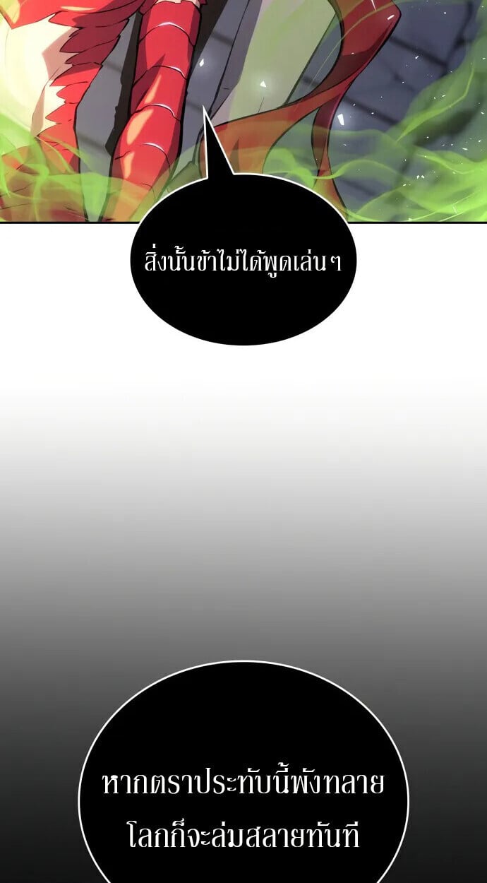 The Cold-Blooded Warrior ตอนที่ 34 31