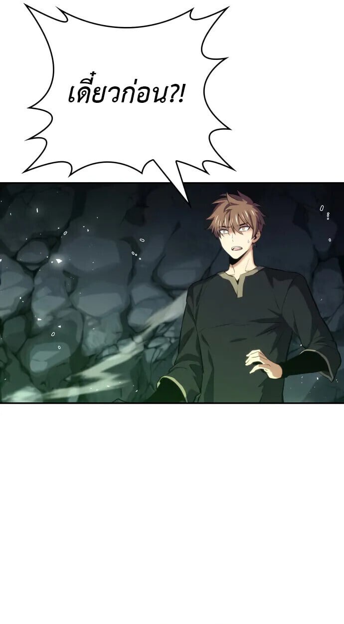 The Cold-Blooded Warrior ตอนที่ 34 37