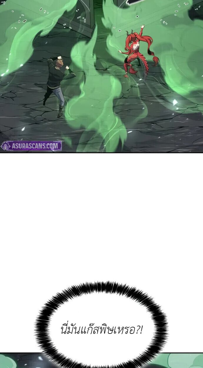 The Cold-Blooded Warrior ตอนที่ 34 39