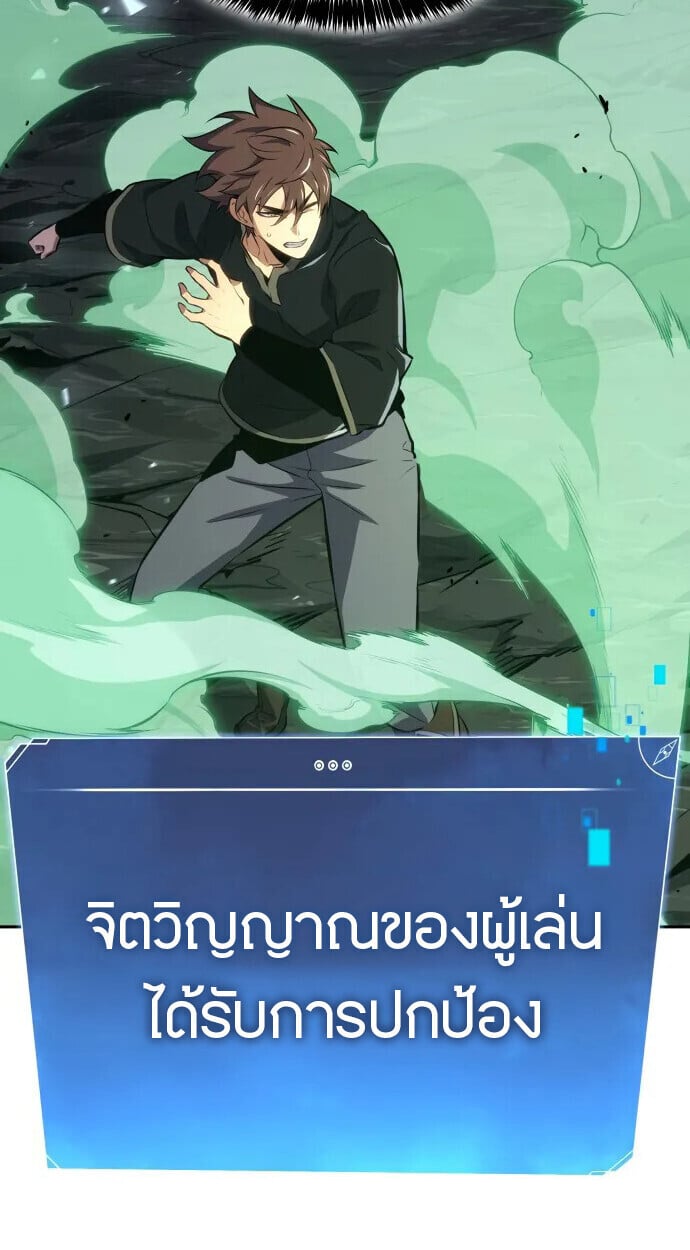 The Cold-Blooded Warrior ตอนที่ 34 40