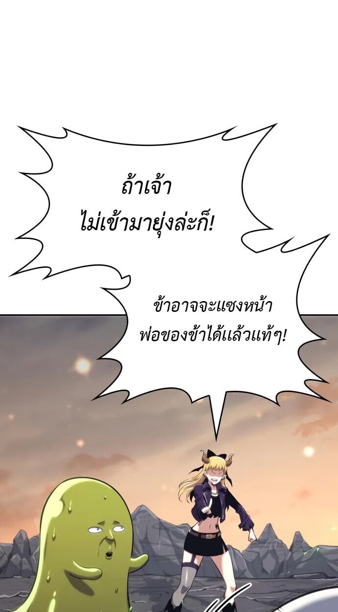 The Cold-Blooded Warrior ตอนที่ 34 5