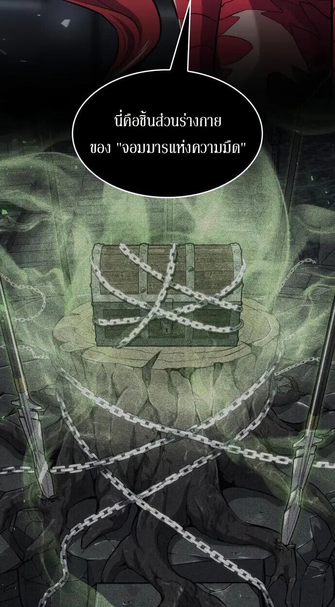 The Cold-Blooded Warrior ตอนที่ 34 51