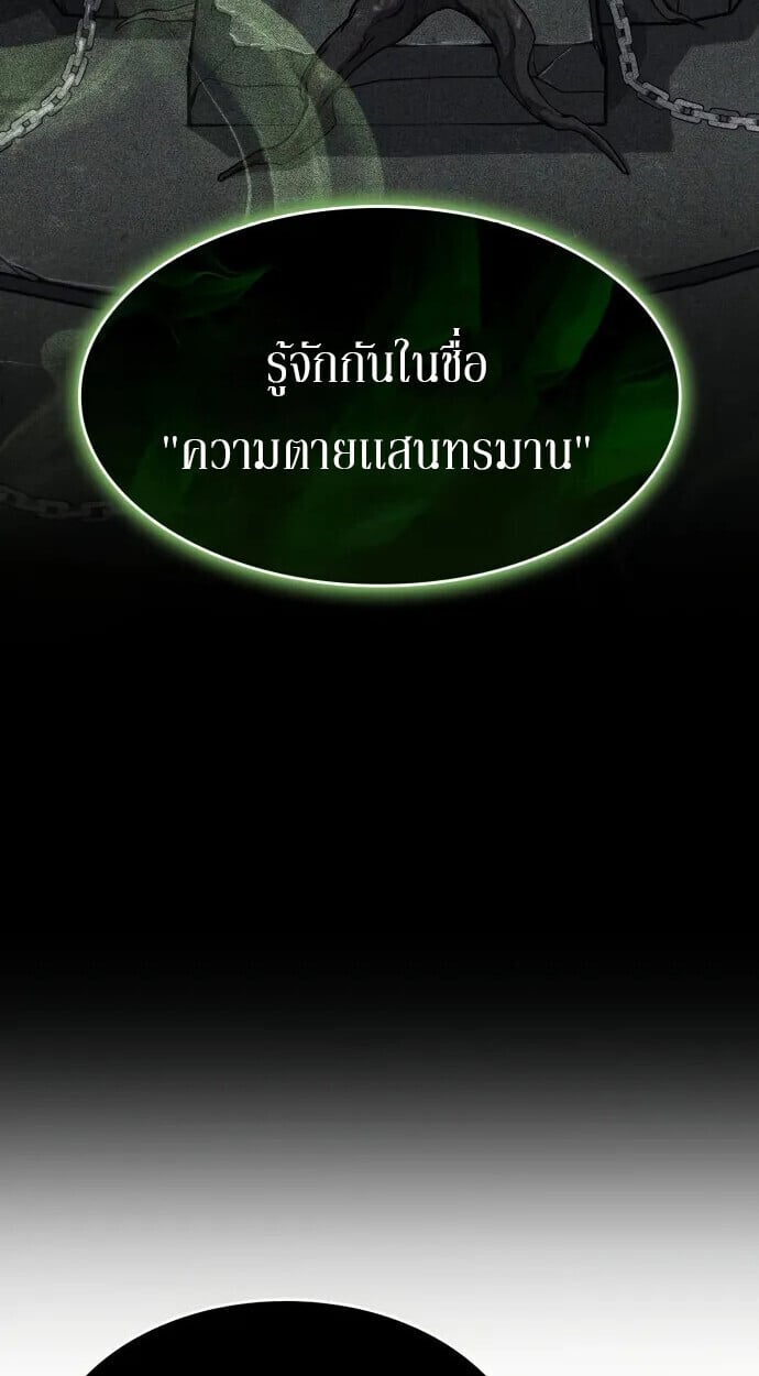 The Cold-Blooded Warrior ตอนที่ 34 52