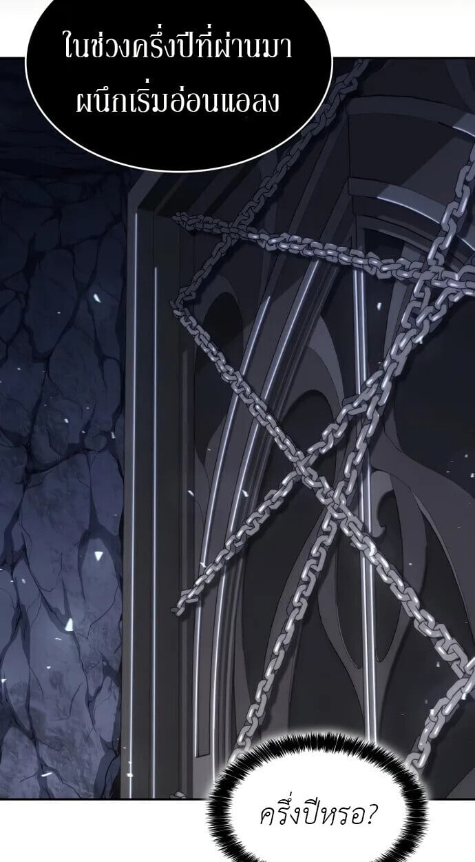 The Cold-Blooded Warrior ตอนที่ 34 53