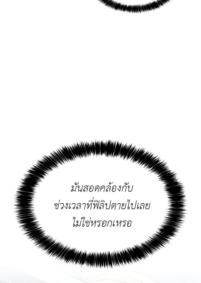 The Cold-Blooded Warrior ตอนที่ 34 54