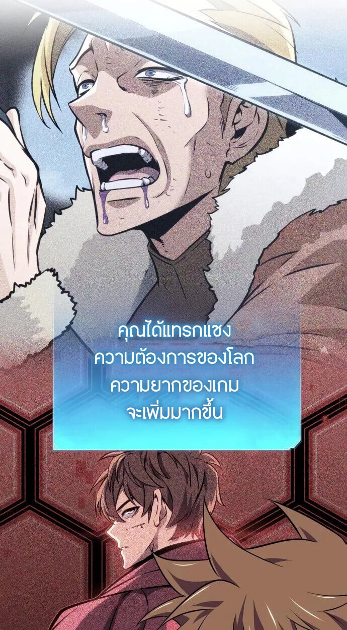 The Cold-Blooded Warrior ตอนที่ 34 55