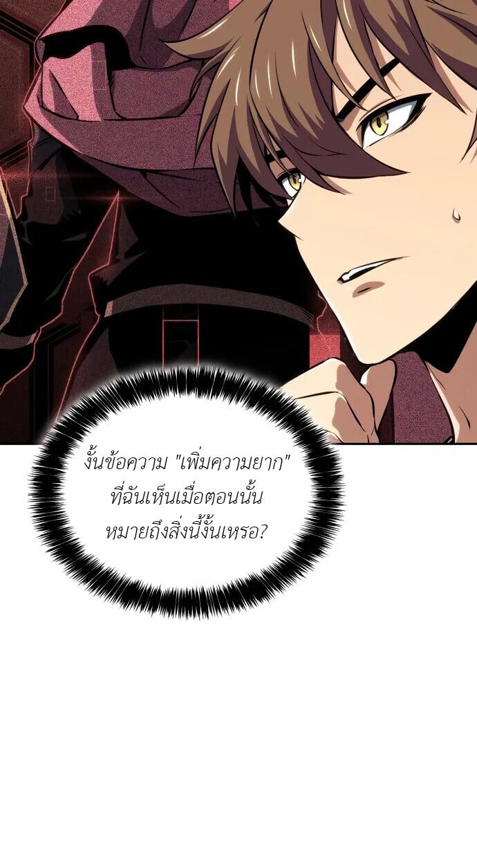 The Cold-Blooded Warrior ตอนที่ 34 56