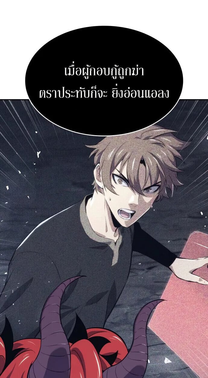 The Cold-Blooded Warrior ตอนที่ 34 57