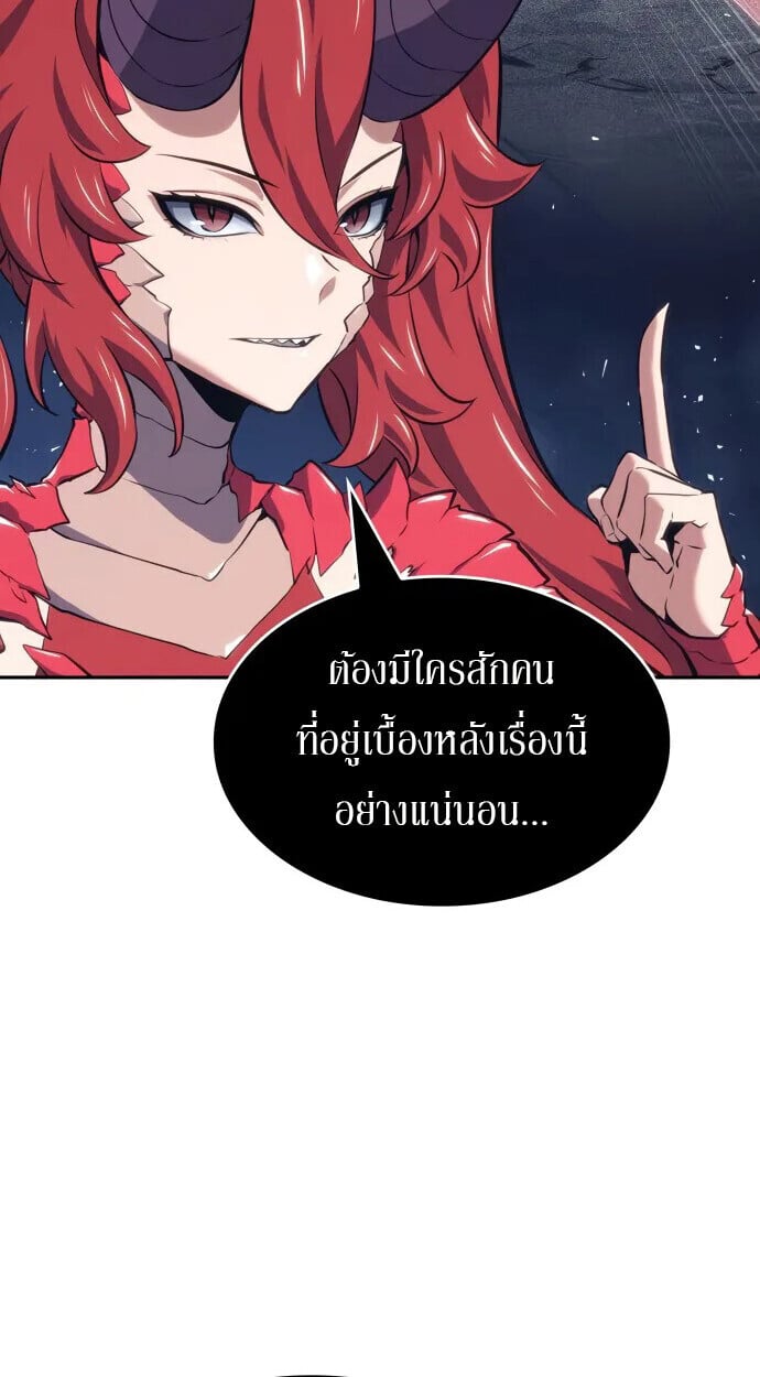 The Cold-Blooded Warrior ตอนที่ 34 58