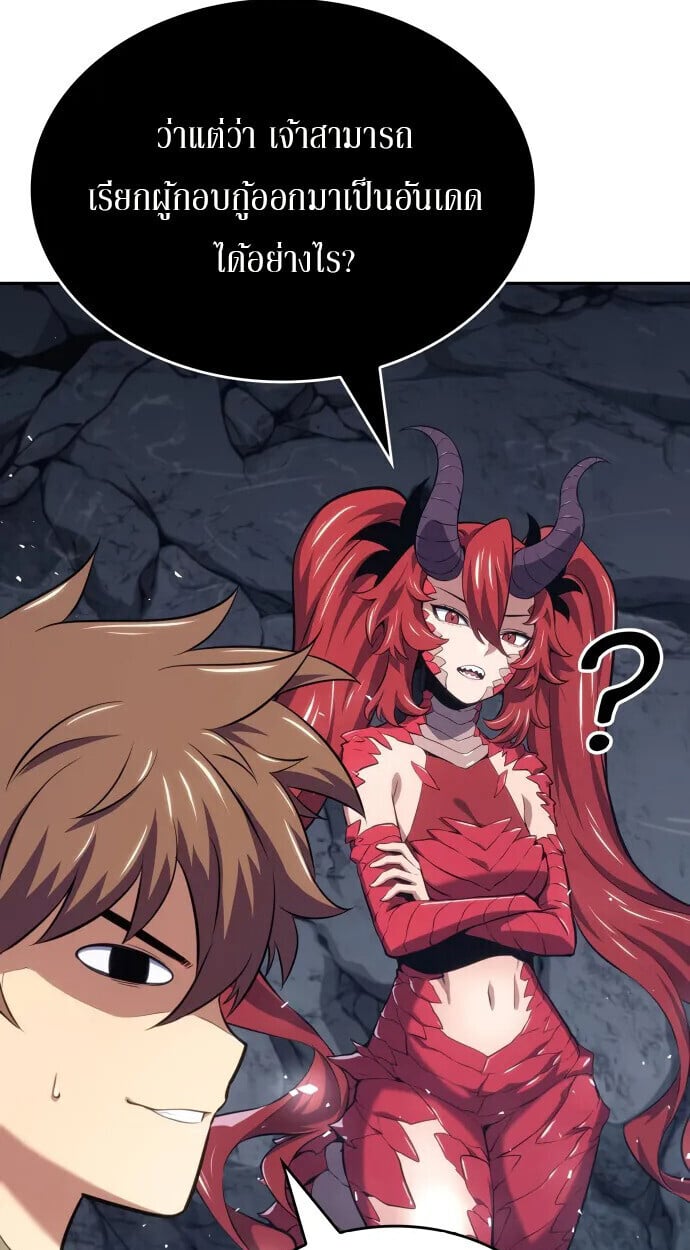 The Cold-Blooded Warrior ตอนที่ 34 59