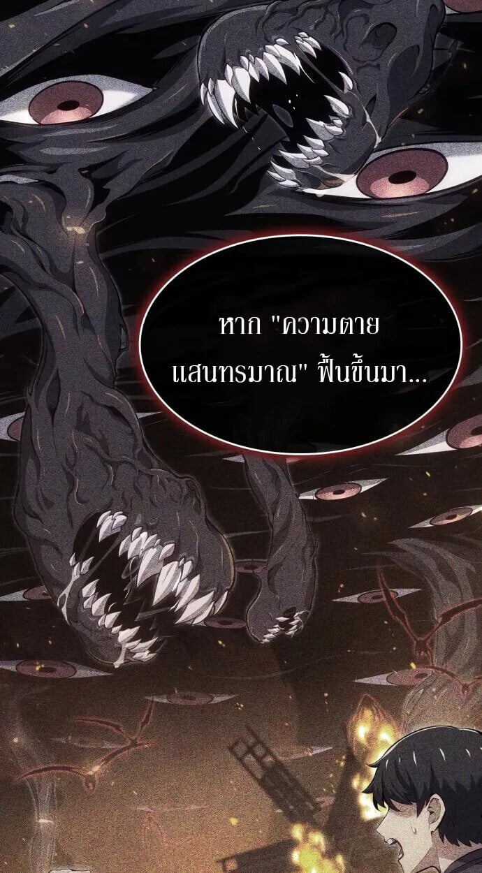 The Cold-Blooded Warrior ตอนที่ 34 64
