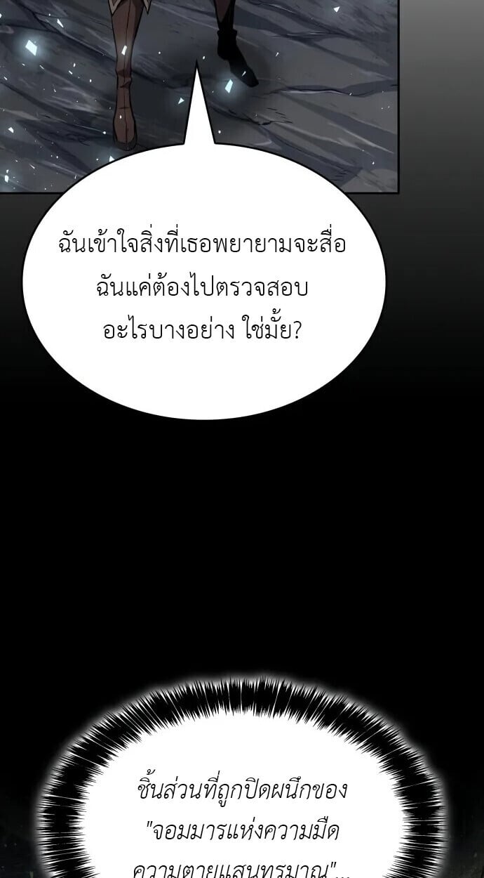 The Cold-Blooded Warrior ตอนที่ 34 68