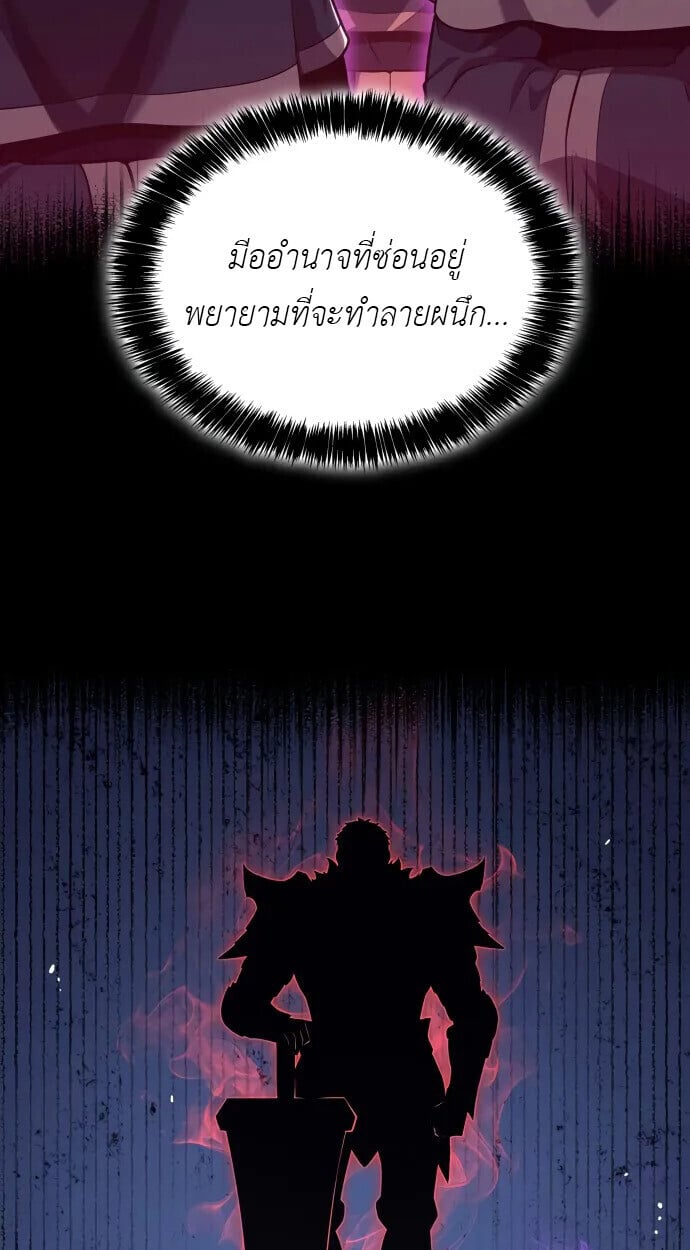 The Cold-Blooded Warrior ตอนที่ 34 70