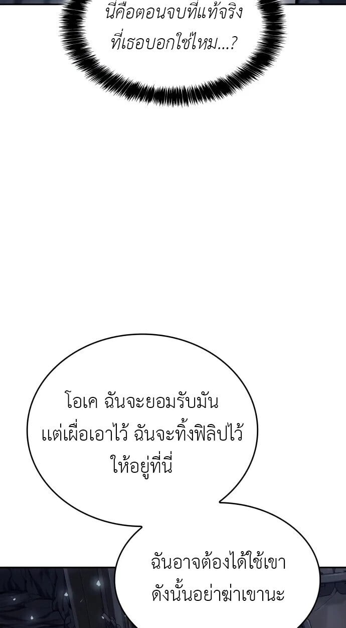 The Cold-Blooded Warrior ตอนที่ 34 74