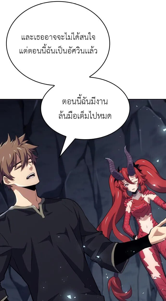 The Cold-Blooded Warrior ตอนที่ 34 77