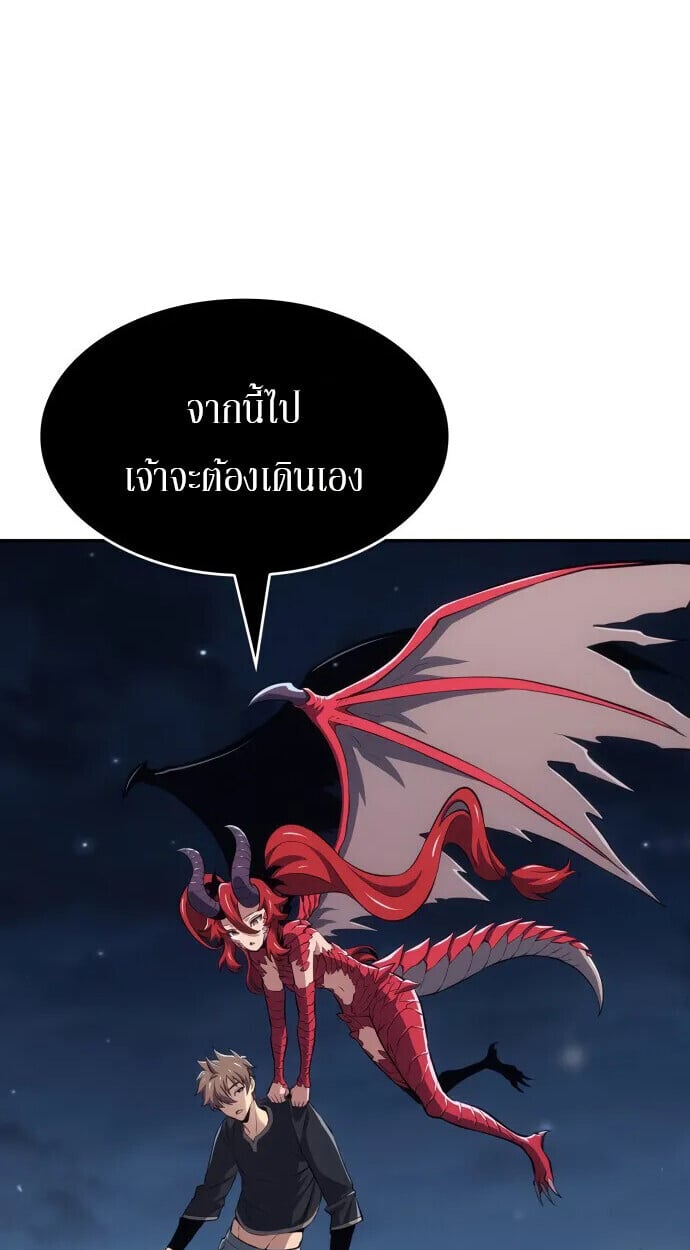 The Cold-Blooded Warrior ตอนที่ 34 83