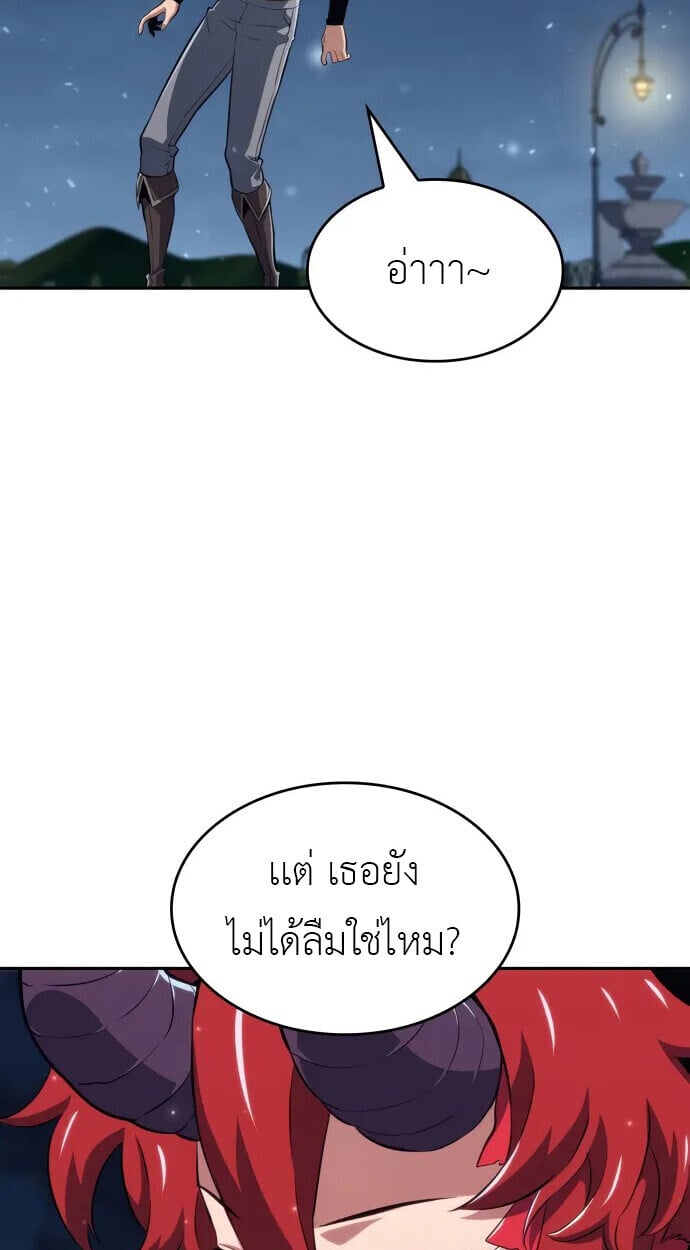 The Cold-Blooded Warrior ตอนที่ 34 84