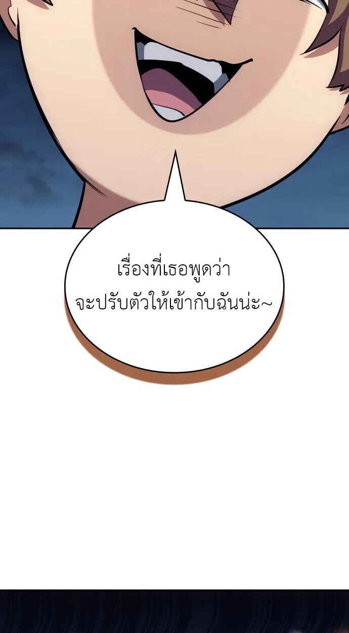 The Cold-Blooded Warrior ตอนที่ 34 86