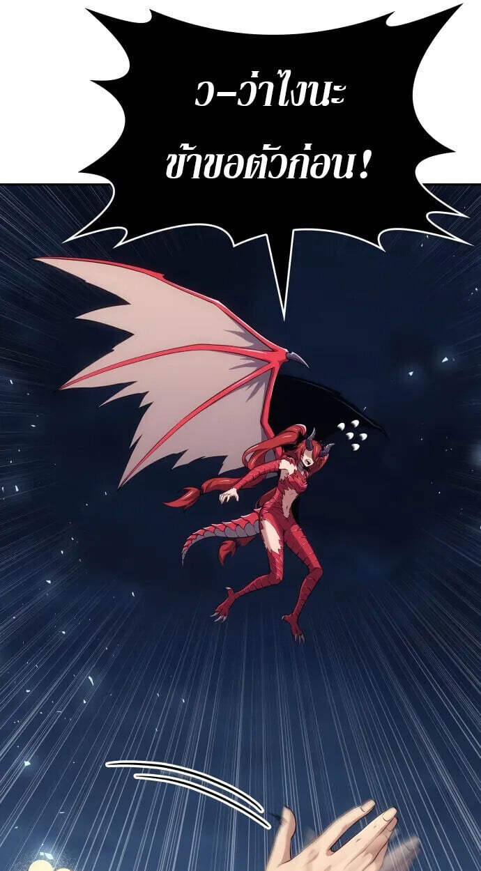 The Cold-Blooded Warrior ตอนที่ 34 88