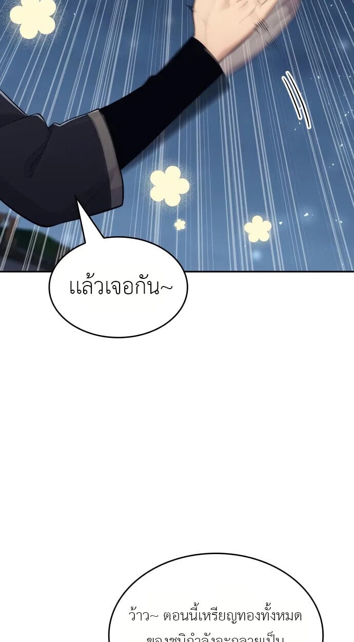 The Cold-Blooded Warrior ตอนที่ 34 89