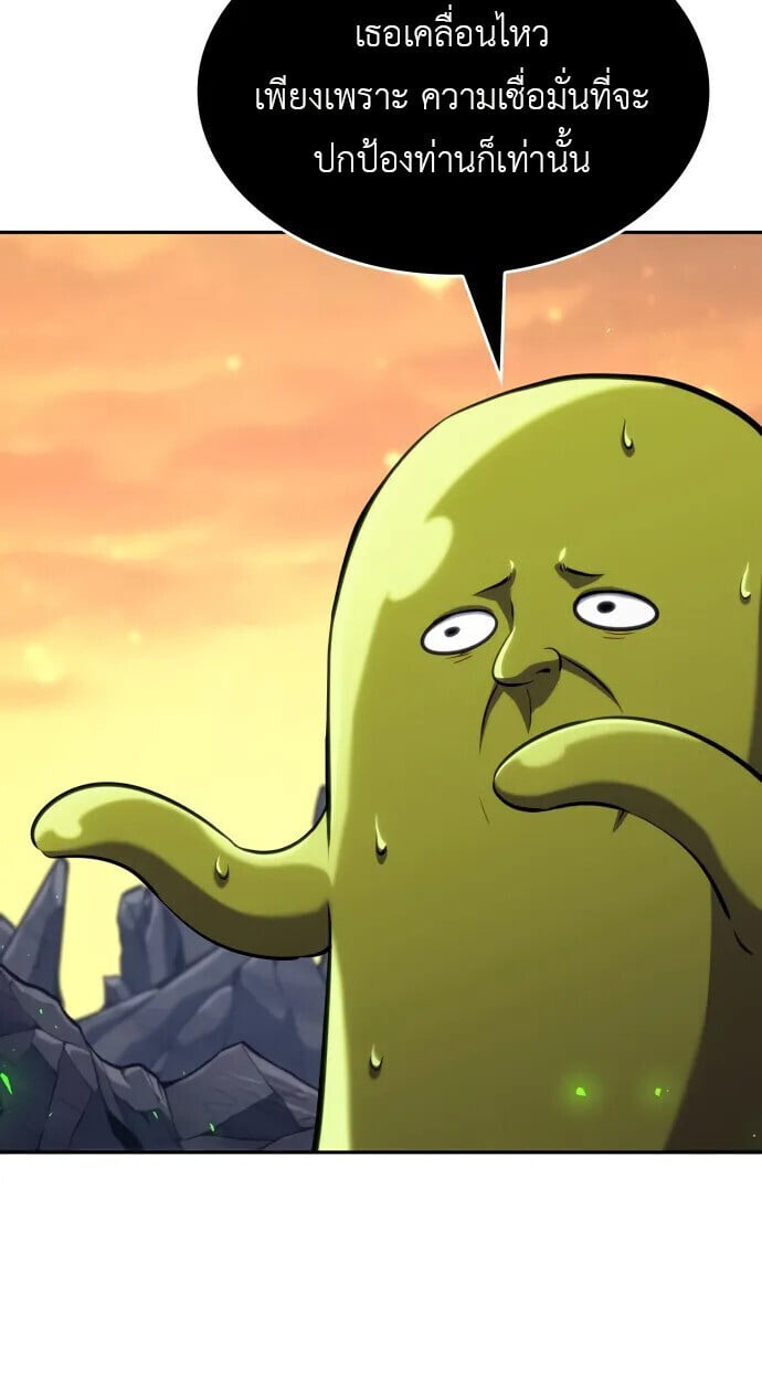 The Cold-Blooded Warrior ตอนที่ 34 9