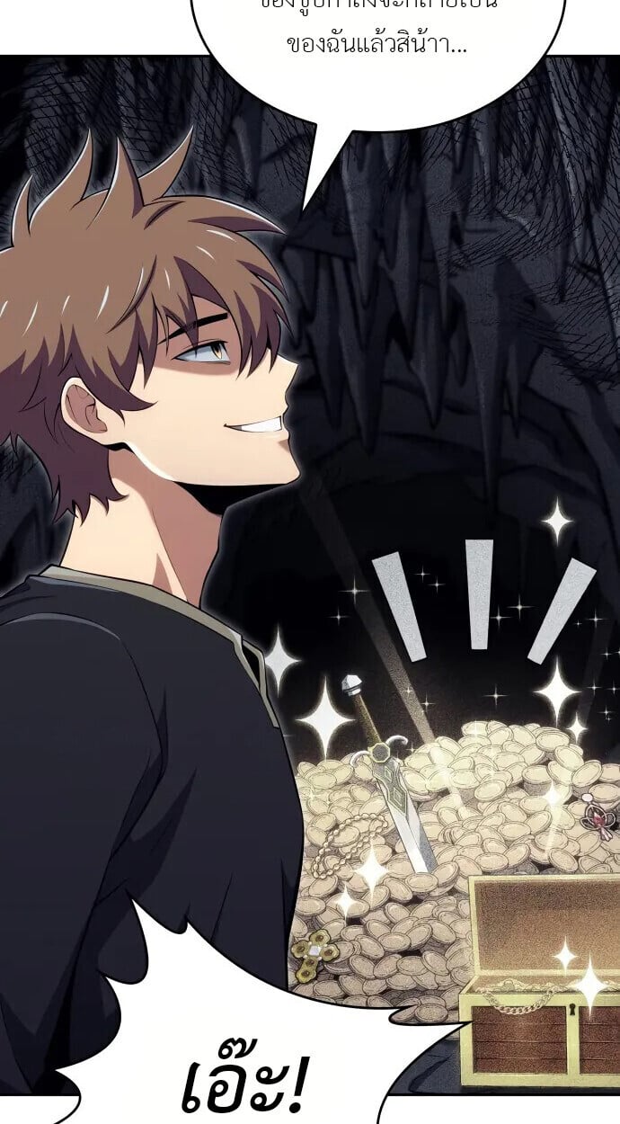 The Cold-Blooded Warrior ตอนที่ 34 90