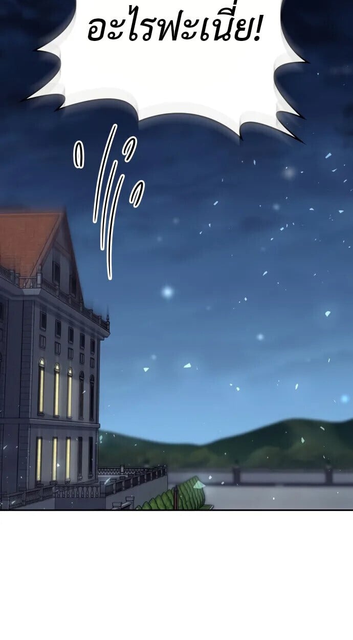 The Cold-Blooded Warrior ตอนที่ 34 96