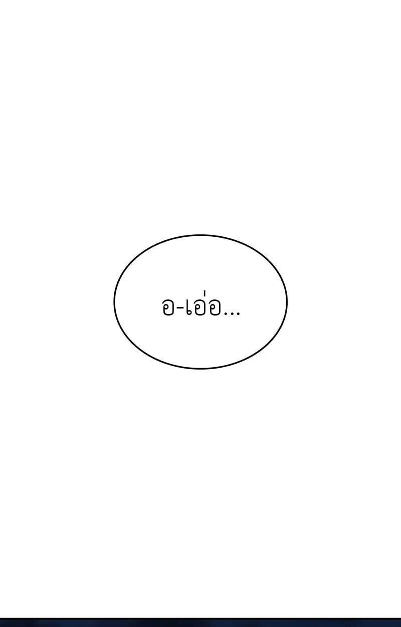 The Cold-Blooded Warrior ตอนที่ 35 1