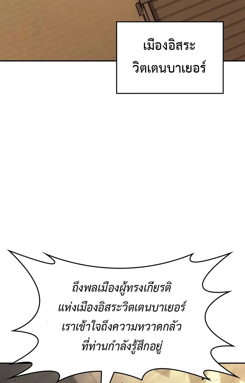 The Cold-Blooded Warrior ตอนที่ 35 101