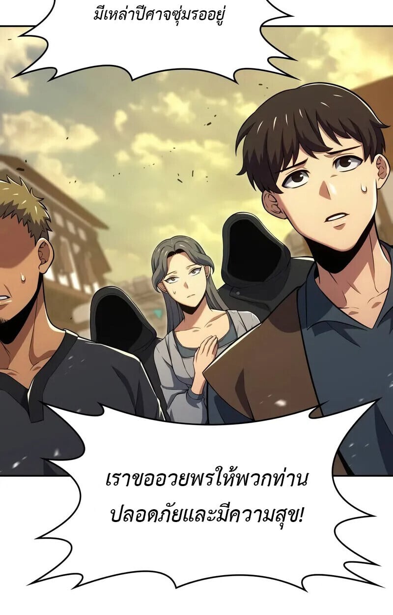 The Cold-Blooded Warrior ตอนที่ 35 103